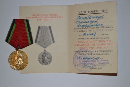 Медаль, 1965 г.