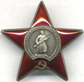 Орден "Красной звезды"