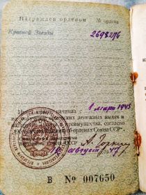 Орден Красной Звезды