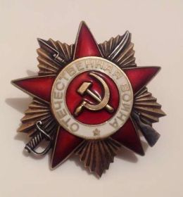 Орден Отечественной Войны I-й степени