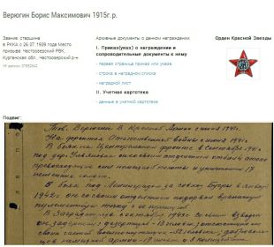Орден Красной Звезды