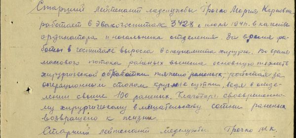 Орден Красной Звезды