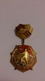 Знак "25 лет Победы в Великой Отечественной войне"