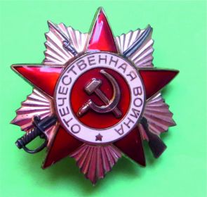 За отвагу и мужество награждена Орденом Отечественной Войны