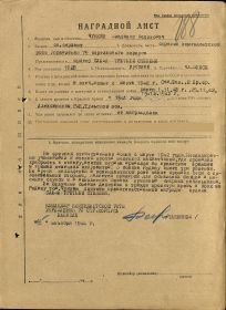 Наградной лист от 15.10.1944 (Орден "Слава" III степени)