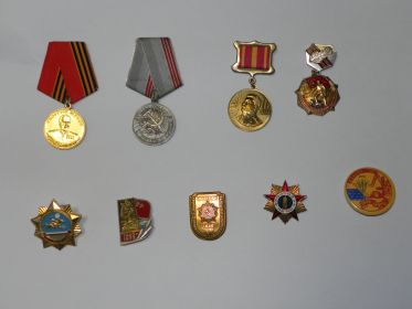 награды