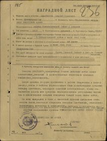 Наградной лист