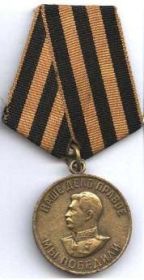 Медаль «За победу над Германией в Великой Отечественной войне 1941-1945 гг.» 23 февраля 1946 года.