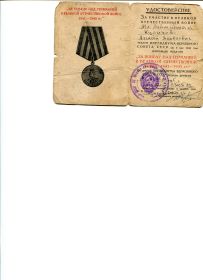 Медаль "ЗА ПОБЕДУ НАД ГЕРМАНИЕЙ В ВЕЛИКОЙ ОТЕЧЕСТВЕННОЙ ВОЙНЕ 1941-1945 гг.