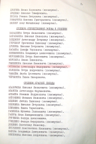 Указ ПВС СССР от 1965 г., стр. 3