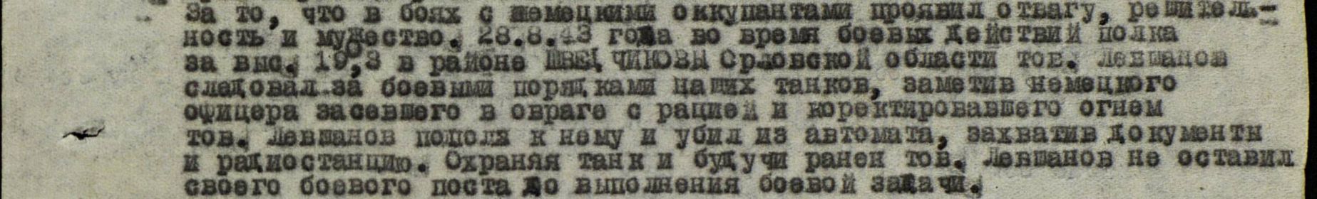 Медаль " За отвагу"