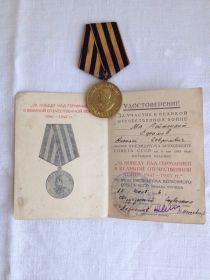 удостоверение и медаль "За взятие Кенигсберга""