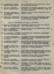 Приказ командующего артиллерией 53 Армии № 41/н от 20.05.1945 г.