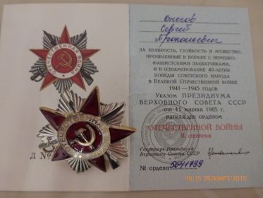 Орден