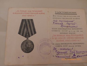Медаль