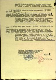 последняя страница приказа