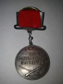 медаль за боевые заслуги 226759, от 01.04.1943