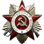 Орден Великой Отечественной Войны