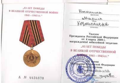 65 лет Победы в Великой Отечественной войне 1941-1945 г.г.