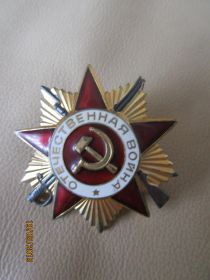 Орден Отечественной Войны 1й степени