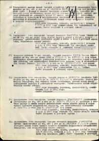 Медаль «За боевые заслуги» Приказ подразделения №: 7/н от: 21.05.1945 Издан: 29 гв. кп 8 гв. кд 2 Украинского фронта Архив: ЦАМО Фонд: 33 Опись: 690306 Ед.хранения: 400 № записи: 40340100