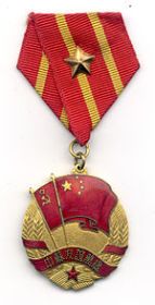 Медаль КНР