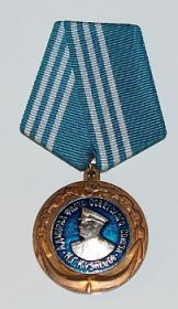 Медаль «Адмирал флота Советского Союза Кузнецов»