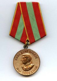 "Ветеран труда", от 18 января 1974 г
