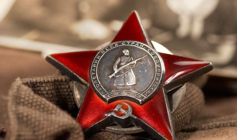 Орден Красной Звезды (нет информации о вручении)