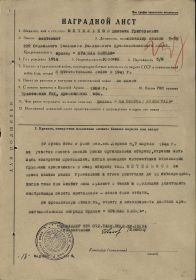Орден "Красной звезды"