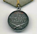 Медаль За боевые заслуги