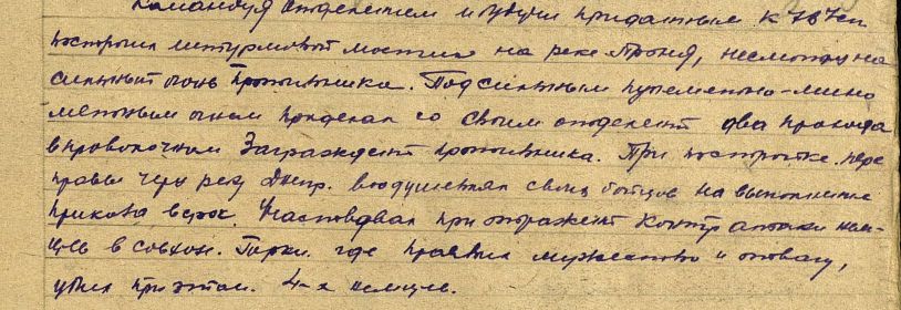 Орден Красной Звезды 128/н 30.07.1944