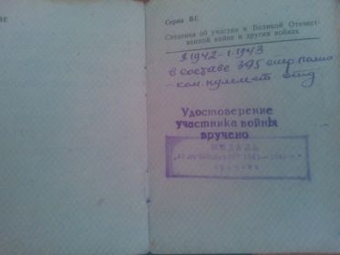 Свидетельство об освобождении 4