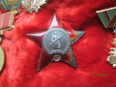 Орден Красной Звезды