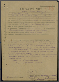 Наградной лист медали "За боевые заслуги"