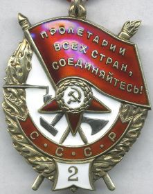 Орден "Красное знамя"