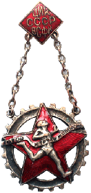 Знак ГТО