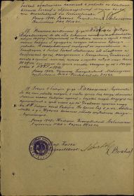 последняя страница приказа