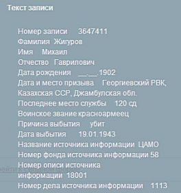 Сведения о брате солдата
