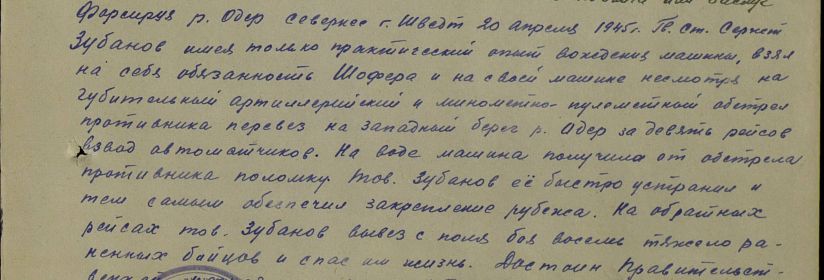 орден Отечественной войны II степени 21.05.1945