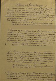 3 пункт