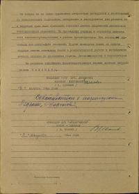 Медаль Нахимова (наградной лист)