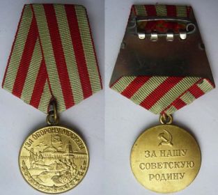 Медаль "За Победу над Японией"