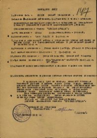 Орден Красной Звезды 1945