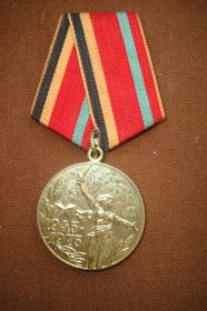 Медаль «30 лет Победы в ВОВ 1941-1945 г.г.»