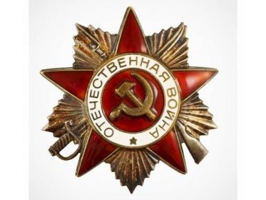 "Отечественная война"