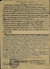 Наградной лист на медаль "За боевые заслуги". Представлен к ордену Красной Звезды