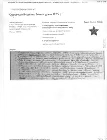 Орден Красной Звезды