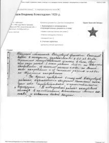 Орден Красной Звезды