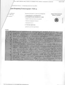 Орден Отечественной Войны 2 степени